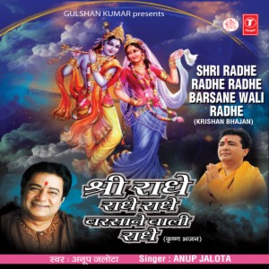 Radhe Radhe Full Mp3 Song Download